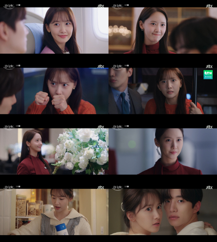임윤아, ♥이준호와 비밀연애 들켰다…안겨있다가 당황('킹더랜드')