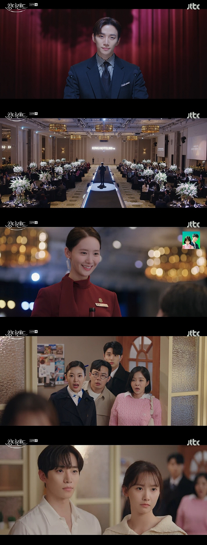 [SC리뷰] 이준호♥임윤아, 때와 장소 가리지 않는 '충전 키스'→결국 …