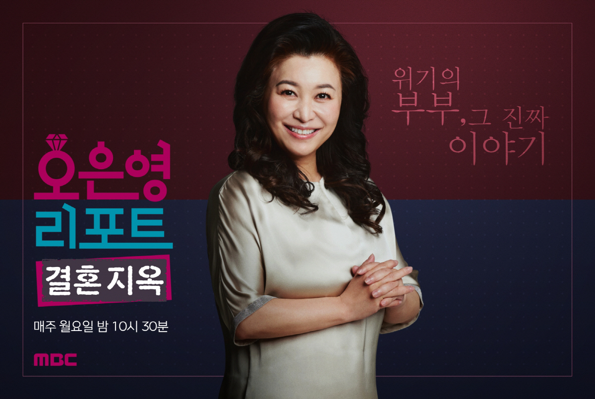 오은영, '성인 ADHD' 김찐X잔소리 지옥 아내 향해 '천생연분' 황당…