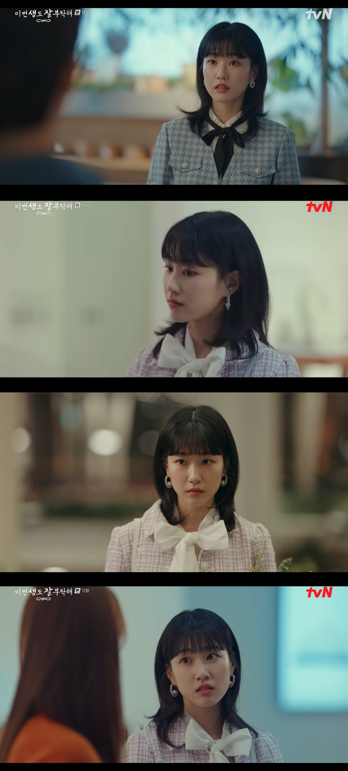 '이번 생도 잘 부탁해' 오늘(23일) 종영, '하윤경 연기 캐리' 눈도…