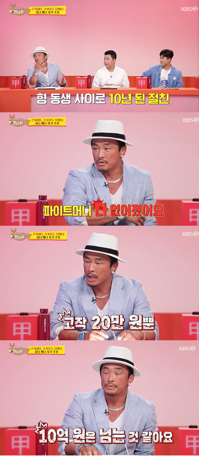 추성훈 "10년지기 지인이 10억 파이트머니 사기..통장에 20만원뿐"(…