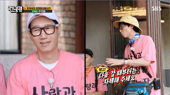 지금은 보기 힘든 '경주 수학여행', '런닝맨'으로 찾은 추억·역사 (런…