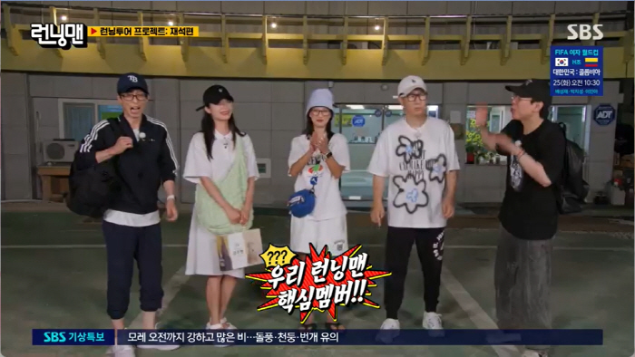지금은 보기 힘든 '경주 수학여행', '런닝맨'으로 찾은 추억·역사 (런…