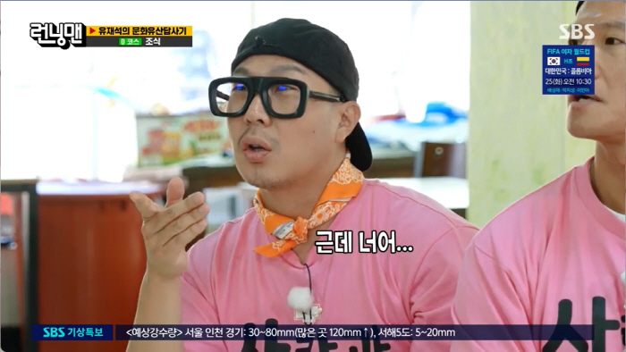지금은 보기 힘든 '경주 수학여행', '런닝맨'으로 찾은 추억·역사 (런…