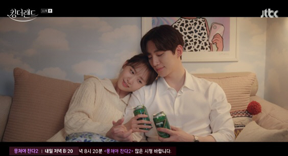 임윤아, ♥이준호 집으로 초대→로맨틱 키스..안세하에 '발각' ('킹더랜…
