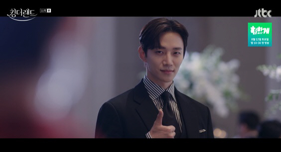 임윤아, ♥이준호 집으로 초대→로맨틱 키스..안세하에 '발각' ('킹더랜…
