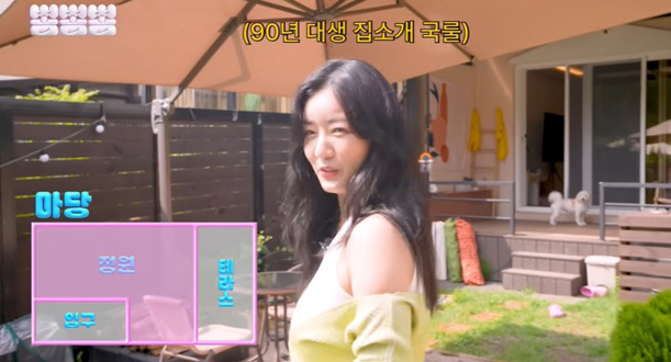 윤보미, '3층 전원주택' 공개..마당+테라스+텃밭까지 '영앤리치' (종…