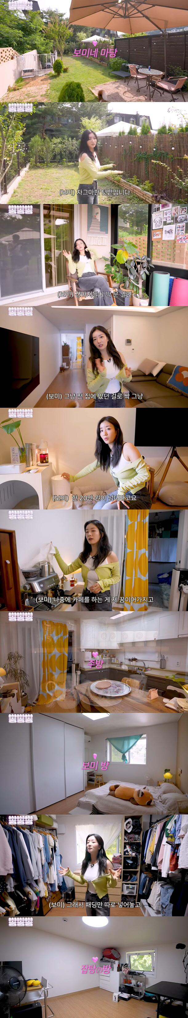 윤보미, '3층 전원주택' 공개..마당+테라스+텃밭까지 '영앤리치' (종…