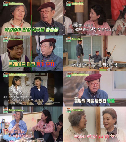 심양홍, 파킨슨병 투병·이주실, 13년 암 투병기..근황 공개 (회장님네…