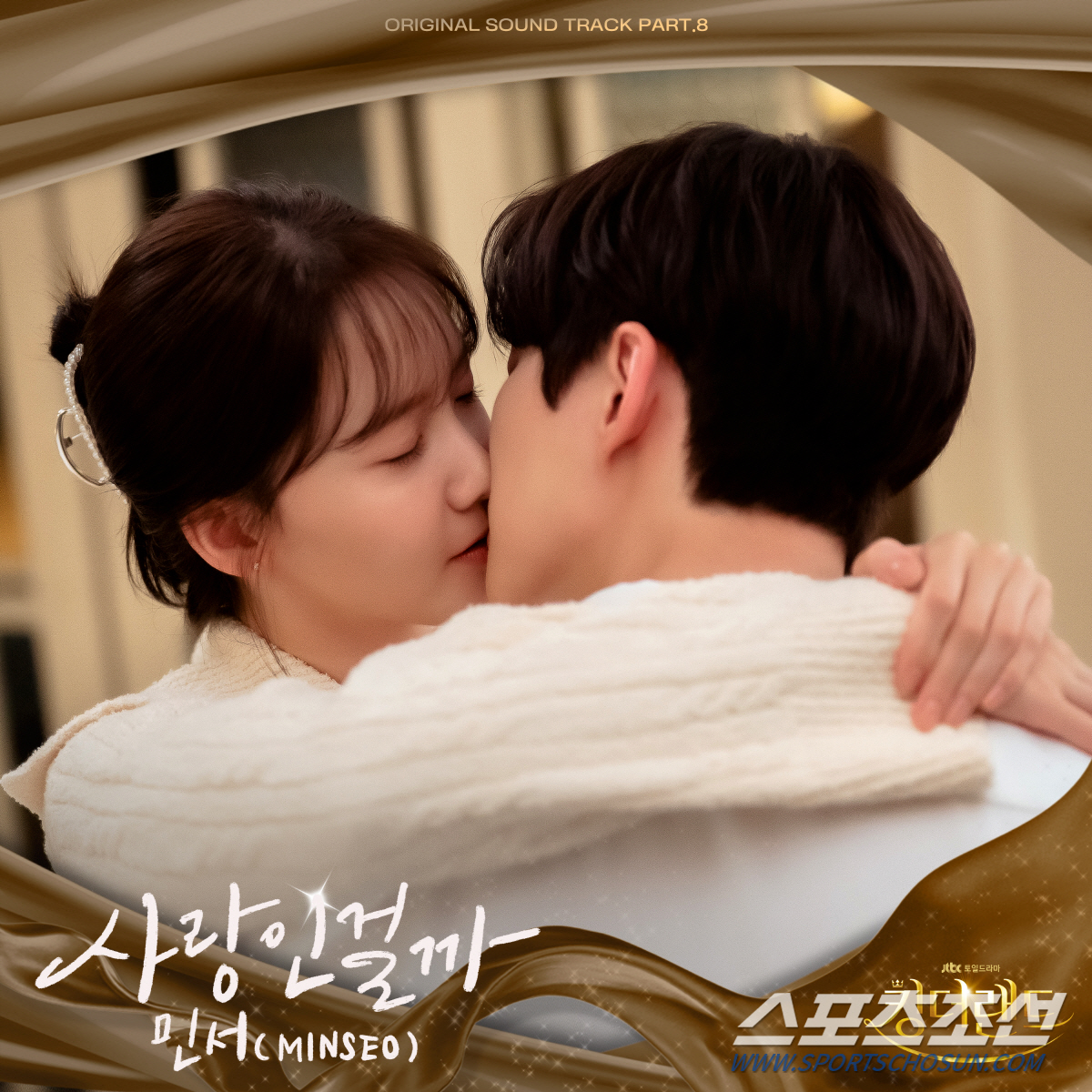 민서, '킹더랜드' 이준호♥임윤아 마음 표현 OST '사랑인걸까' 23일…