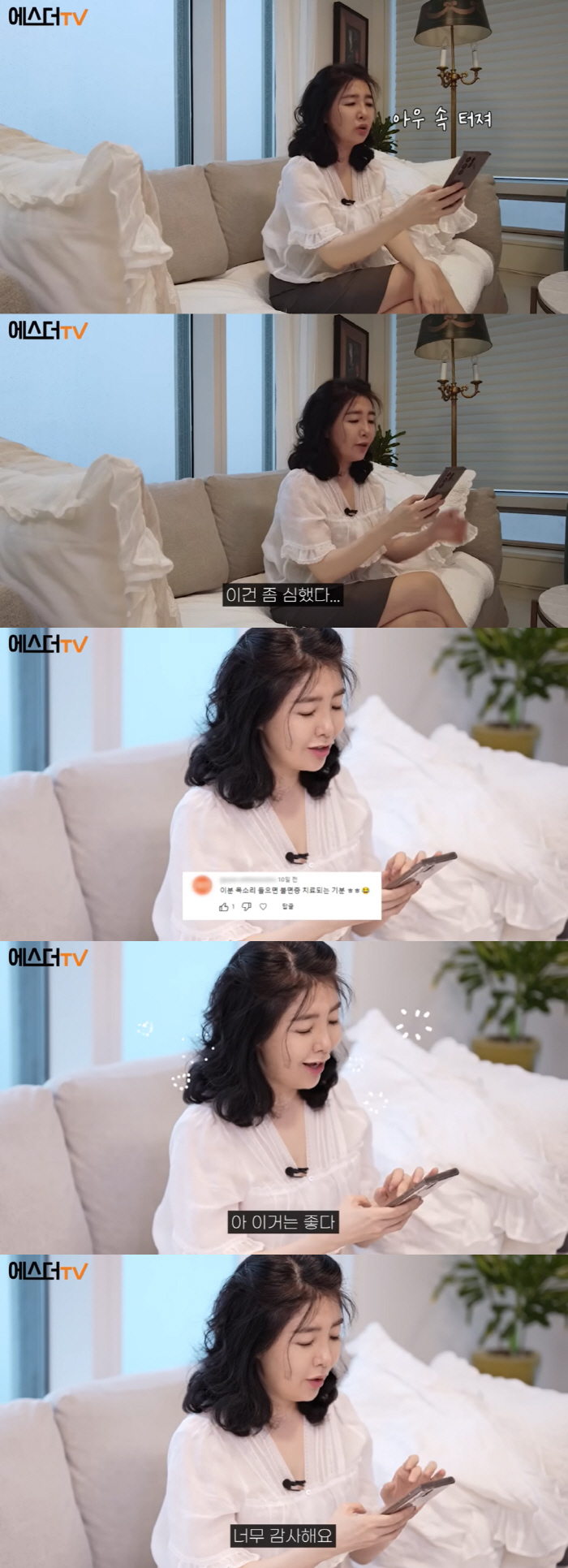 “돈·명예 다 가졌는데 왜 우울증?”..여에스더 “이건 심하다” 악플에 …