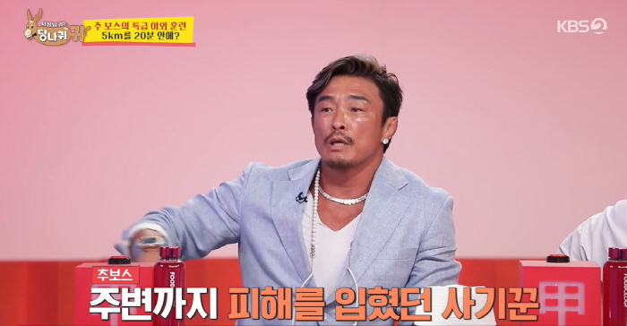 추성훈 "후배에 5천만원 시계 선물줬더니, 주변에 사기치고 다녀"(사당귀…