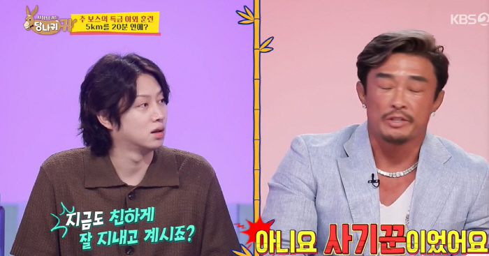 추성훈 "후배에 5천만원 시계 선물줬더니, 주변에 사기치고 다녀"(사당귀…