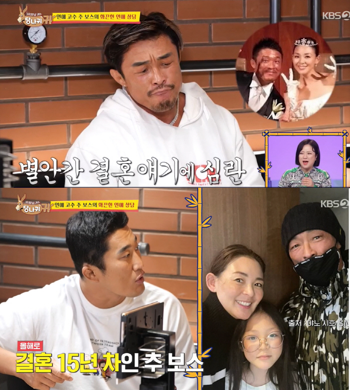 추성훈 "첫키스 5학년-첫사랑 유치원..女 성격 3번 바뀌어"(사당귀)[…