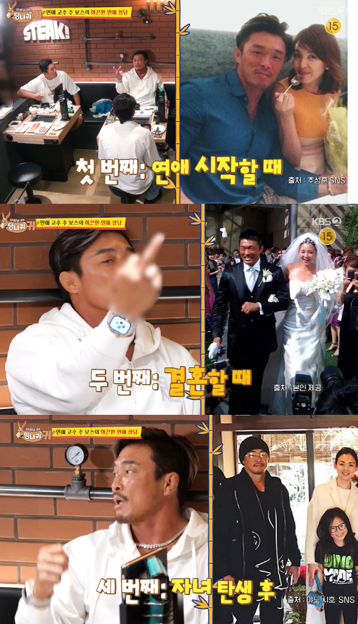 추성훈 "첫키스 5학년-첫사랑 유치원..女 성격 3번 바뀌어"(사당귀)[…