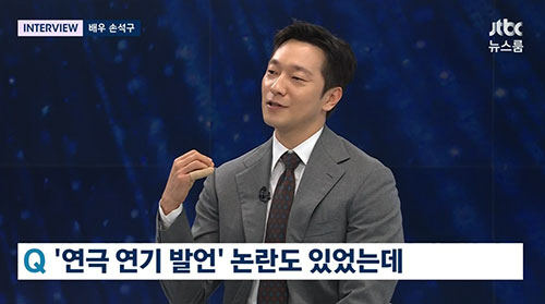 손석구 "가짜연기 발언, 남명렬 선배님께 손편지 사과"(뉴스룸)[종합]