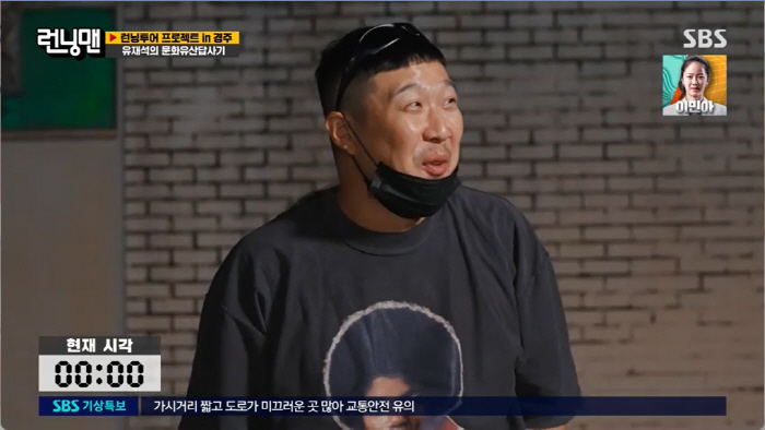 유재석, 못하는 게 뭘까?…한국사도 정복한 '유선생님 역사 투어' (런닝…