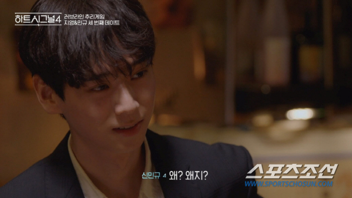'하트시그널4' 신민규, 악마의 편집일까? vs 원래 '러브 빌런'일까?