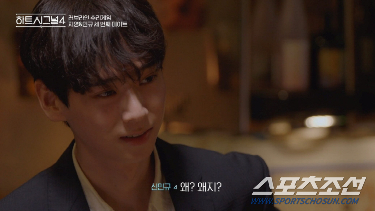 '하트시그널4' 신민규, 악마의 편집일까? vs 원래 '러브 빌런'일까?