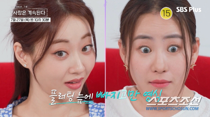 '나솔사계' 13기 현숙, '플러팅 장인'일세! 9기 영식-11기 영철,…