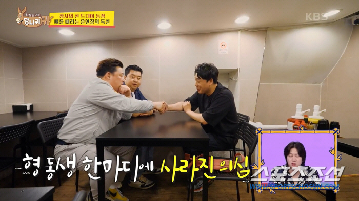 '사업 똥손' 윤정수, 고깃집 사업 원해…'장사의 신' 은현장, "주접 …