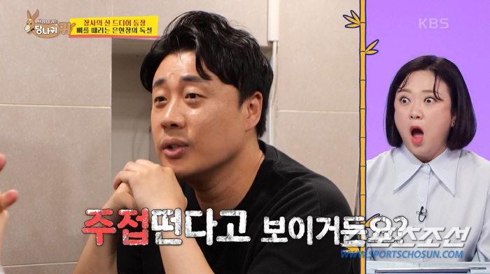 '사업 똥손' 윤정수, 고깃집 사업 원해…'장사의 신' 은현장, "주접 …