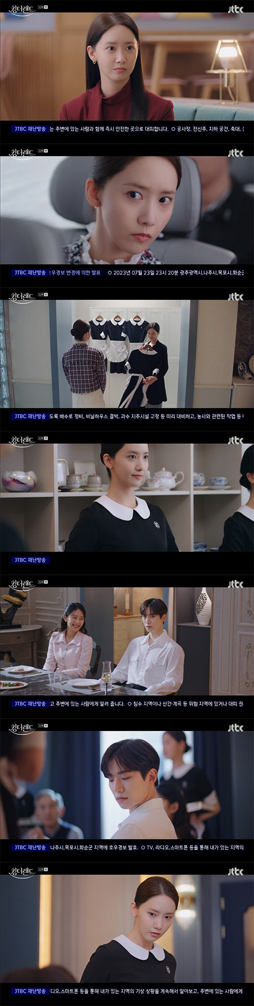 임윤아, 이준호 정략결혼 알았다.."이수빈과 올해 결혼해"('킹더랜드')…