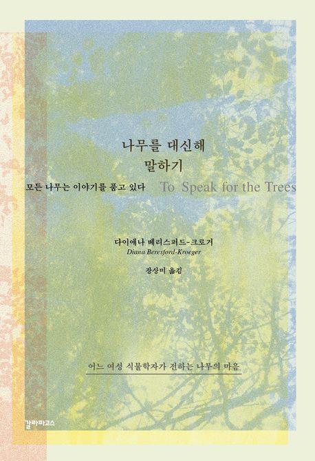 [갈라파고스 제공. 재판매 및 DB금지]