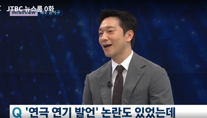 손석구 '가짜연기' 논란 "남명렬에 손편지 사과했다…내 연극도 보러 오실…