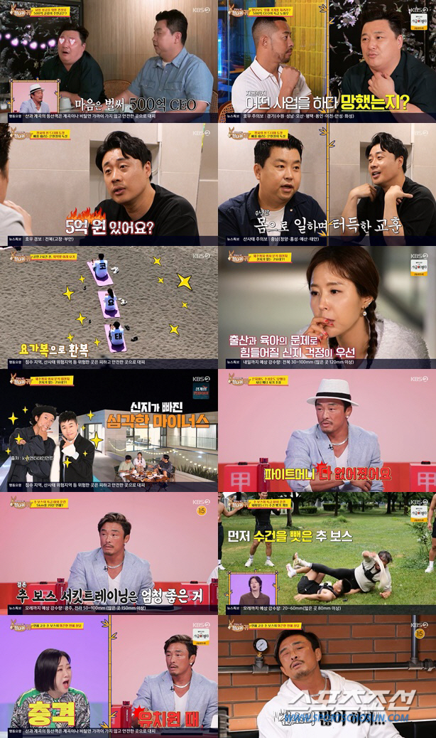 은지원 "가장 친한 형에게 사기 당해…'담당 검사'까지 속여먹었다" (사…