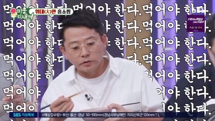 "♥지민이 집으로 뛰어가고 싶어"…김준호 쇼호스트 변신, 레몬 씹으며 "…