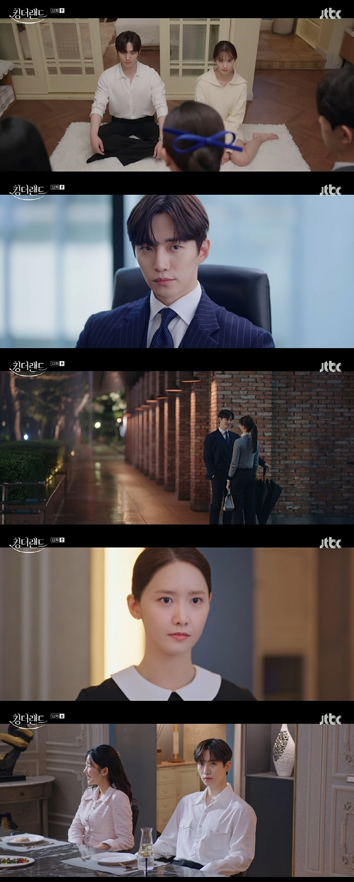 [SC리뷰]이준호-임윤아, 이제 막 연애 시작했는데…결혼 상대는 따로?(…