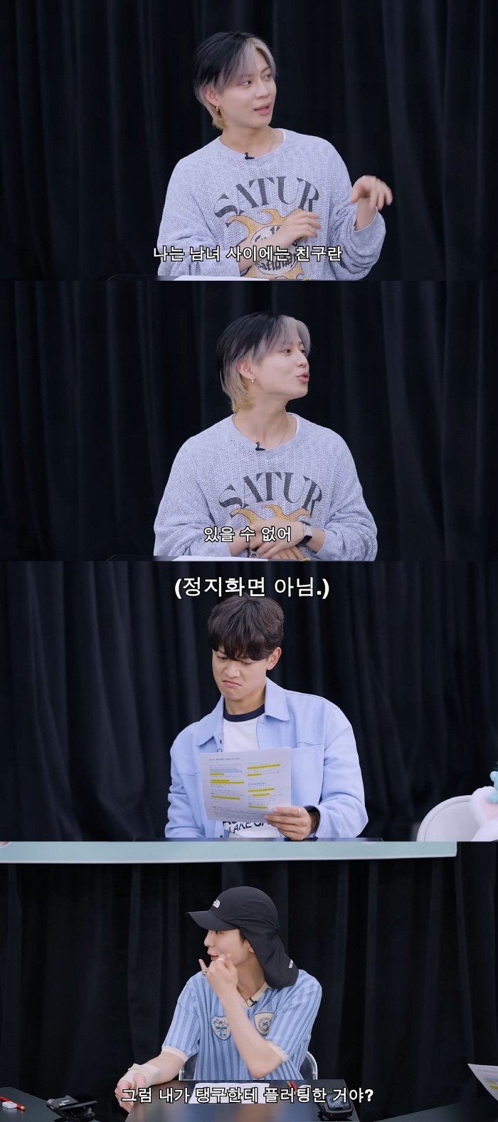 "난 탱구랑 반신욕도 할수 있어"…샤이니 키, 절친 인증 "男女 사이 친…