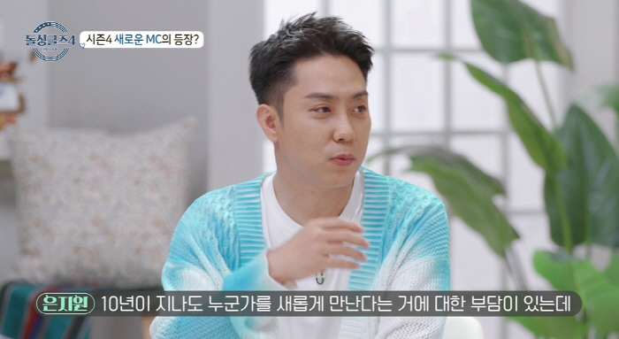 은지원 "이혼 12년차, 혼인신고 못해 '법적 싱글'…재혼생각 있다" (…