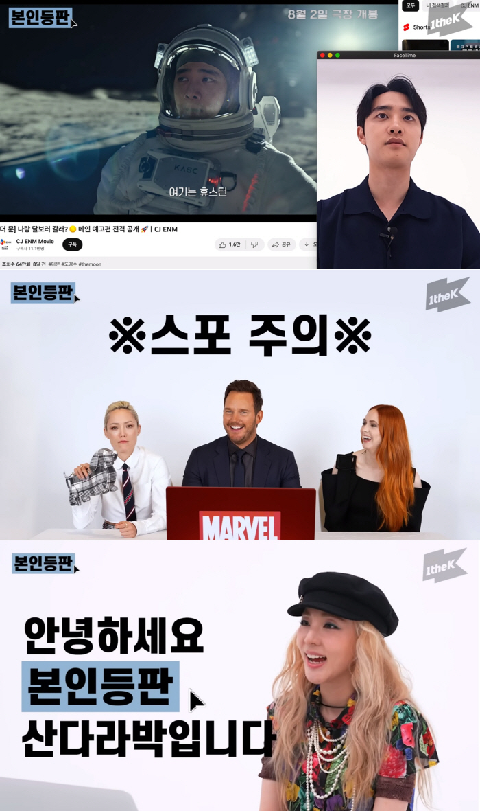 "배우 이전에 엑소 멤버, 피해주고 싶지 않아"…도경수, 엑소엘 감동시킨…