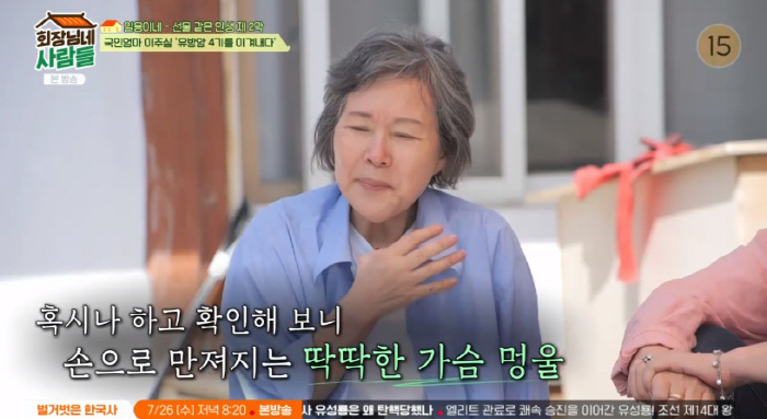 이주실 "유방암 3기 선고받고 자식부터 걱정..암 투병 중 더 많이 활동…