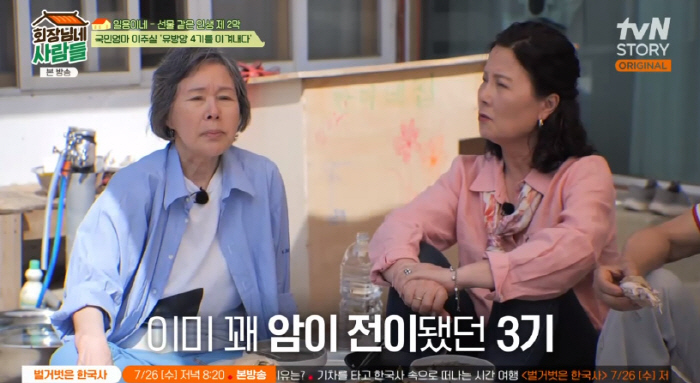 이주실 "유방암 3기 선고받고 자식부터 걱정..암 투병 중 더 많이 활동…
