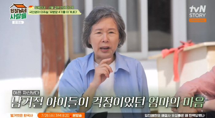 이주실 "유방암 3기 선고받고 자식부터 걱정..암 투병 중 더 많이 활동…