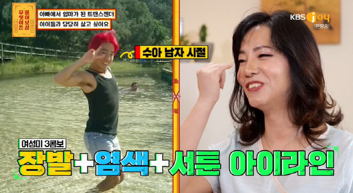 서장훈의 진지한 조언..父→母 된 트랜스젠더에 "아이들과 교감 중요" (…