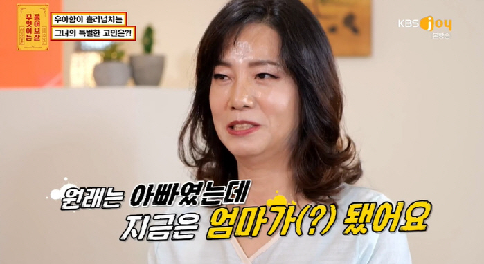 서장훈의 진지한 조언..父→母 된 트랜스젠더에 "아이들과 교감 중요" (…