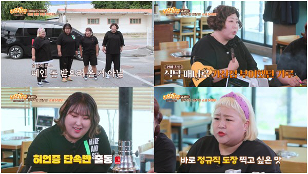신기루 "남친이 고기 태워서 헤어진 적도…난 고기 굽는 매너로 점수 매겨…