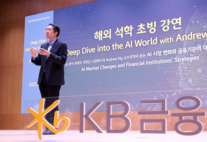 KB금융, AI 석학 앤드류 응 스탠포드대 박사 초청 특별 강연회 개최
