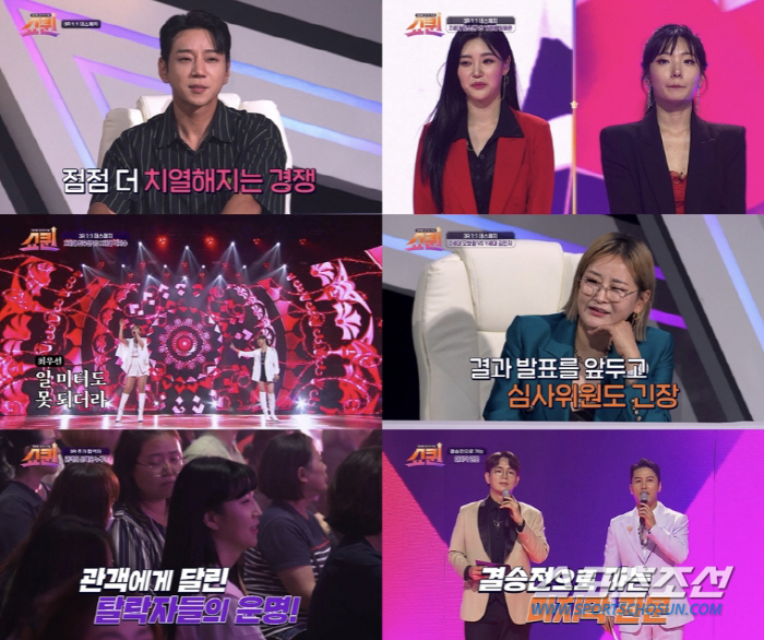 '쇼퀸', 오늘(24일) 1대1 예측불허 명승부 예고…추가 합격자 1人 …