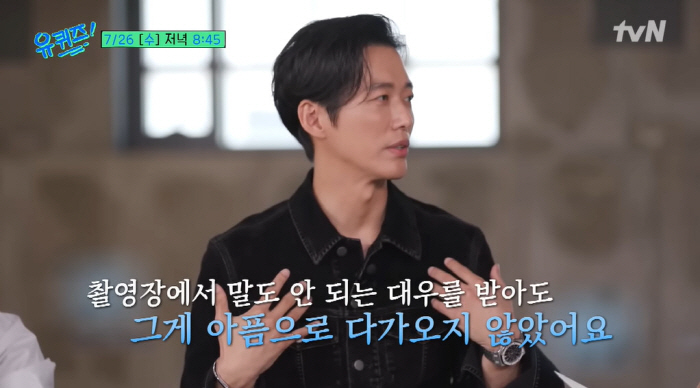 '유퀴즈' 남궁민 "신인 시절 부당한 대우...아픔으로 다가오진 않아" …