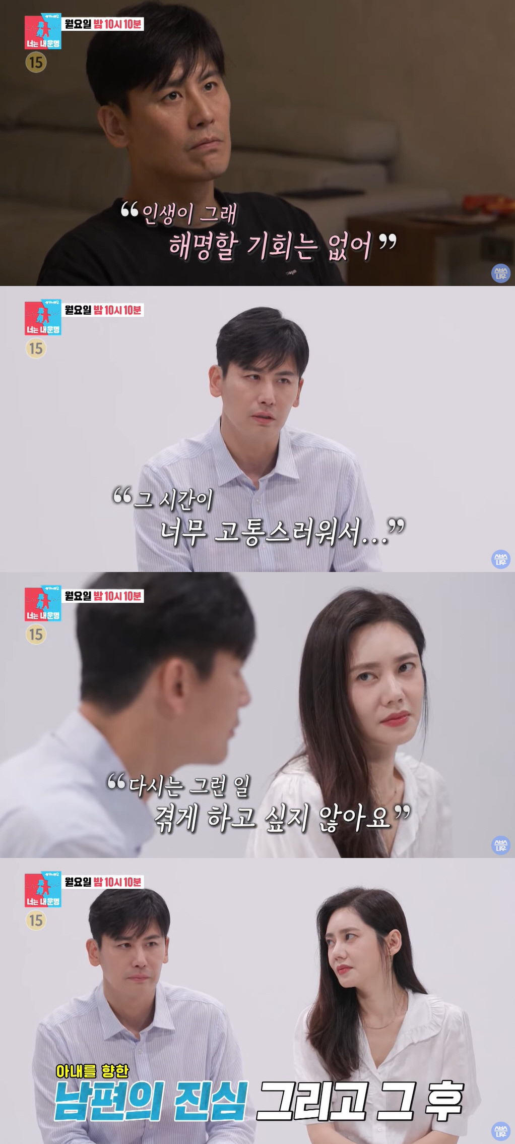 추자현, ♥우효광 불륜설 심경 고백 "두렵고 속상했다" 눈물 ('동상이몽…