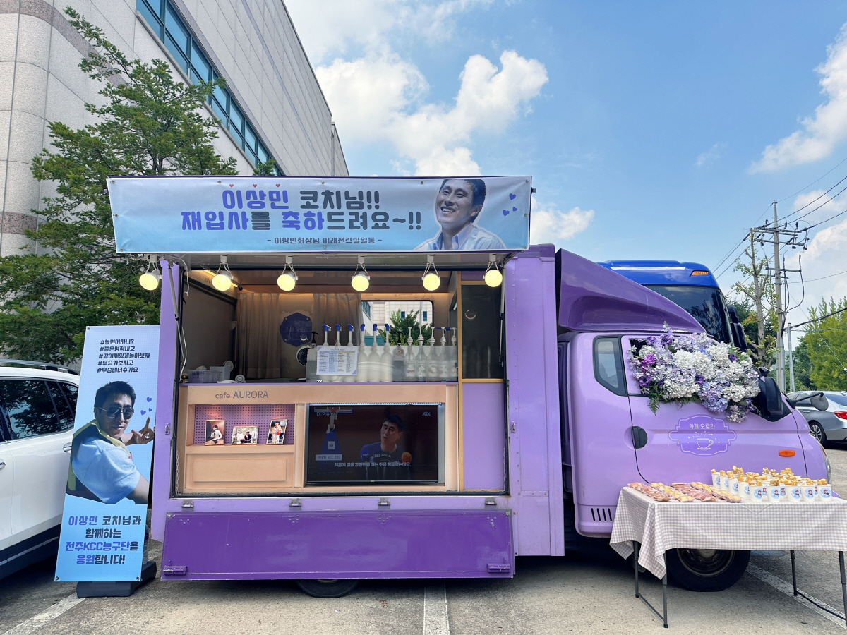 '이상민-허웅 인기 누가 더 세나?' 유쾌한 '커피차 배틀'…비시즌 첫 …
