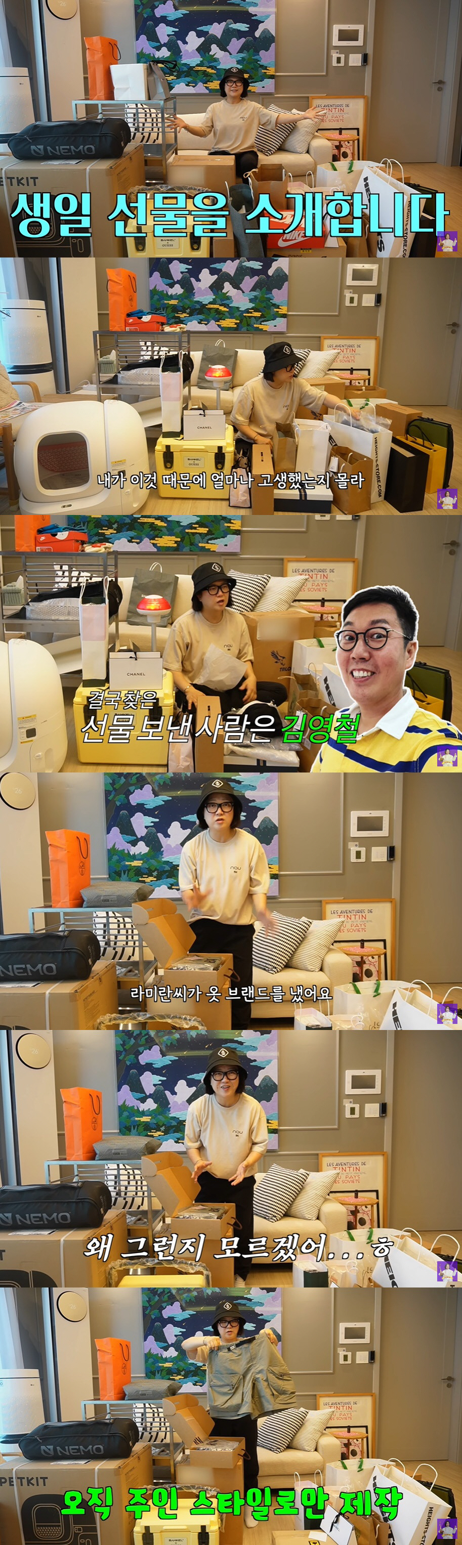 라미란, 의류 브랜드 CEO 됐다 "아무도 모르게 론칭, 왜 그런지 몰라…