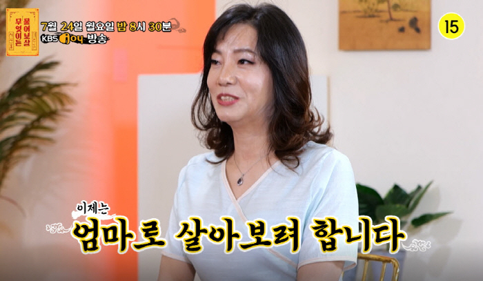 세아이 아빠→트렌스젠더 엄마, 서장훈은 눈치 챘고, 이수근은 상상도 못해