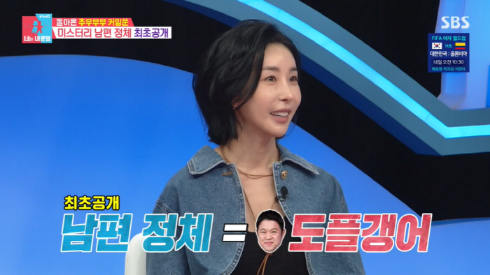 한다감 "1세 연상 사업가 남편♥, 김구라 도플갱어" ('동상이몽2')