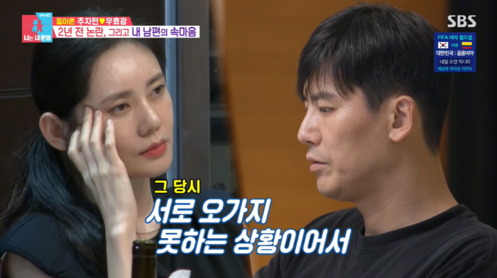 추자현♥우효광, 나란히 우울증 겪어 "코로나로 생이별+불륜설 겹쳤다" (…